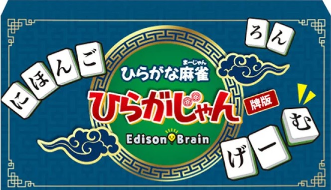 ひらがじゃん