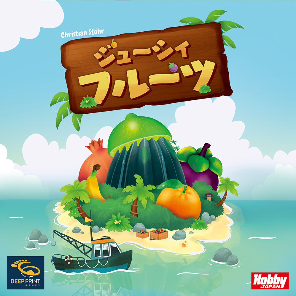 じゅーしーフルーツ